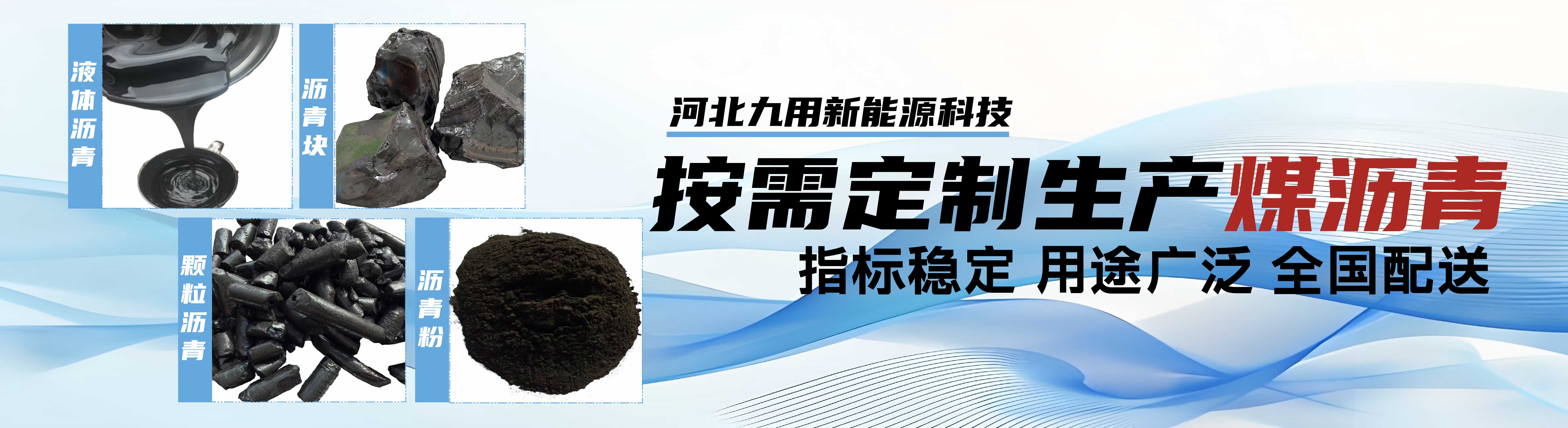 河北九用新能源