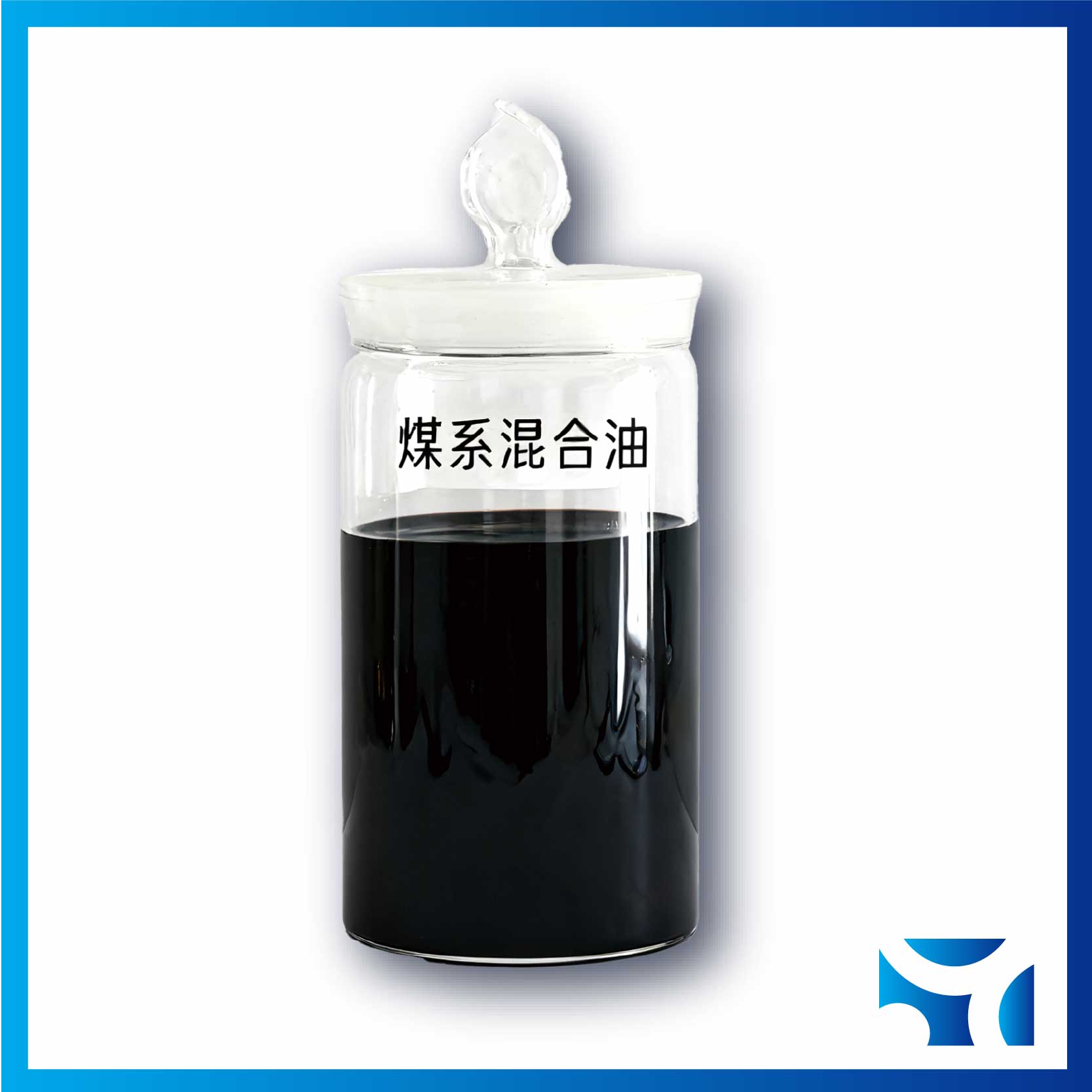 煤系混合油