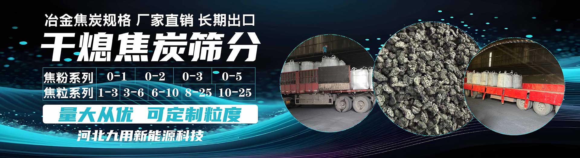 河北九用新能源2